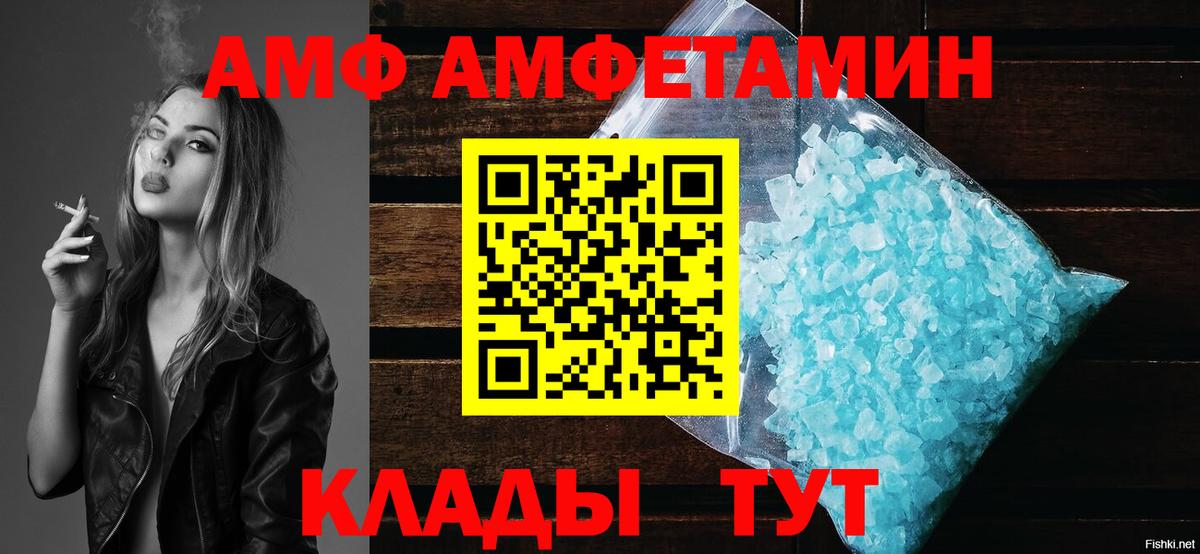 Амфетамин  АМФЕТАМИН  Вход с VPN  АМФЕТАМИН VHQ  Брянск 