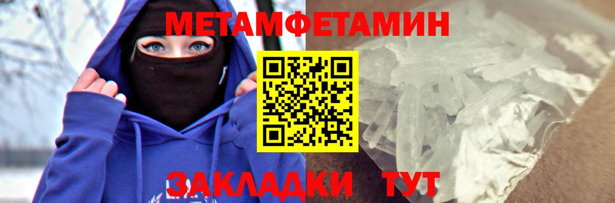 Амфетамин 97% Брянск