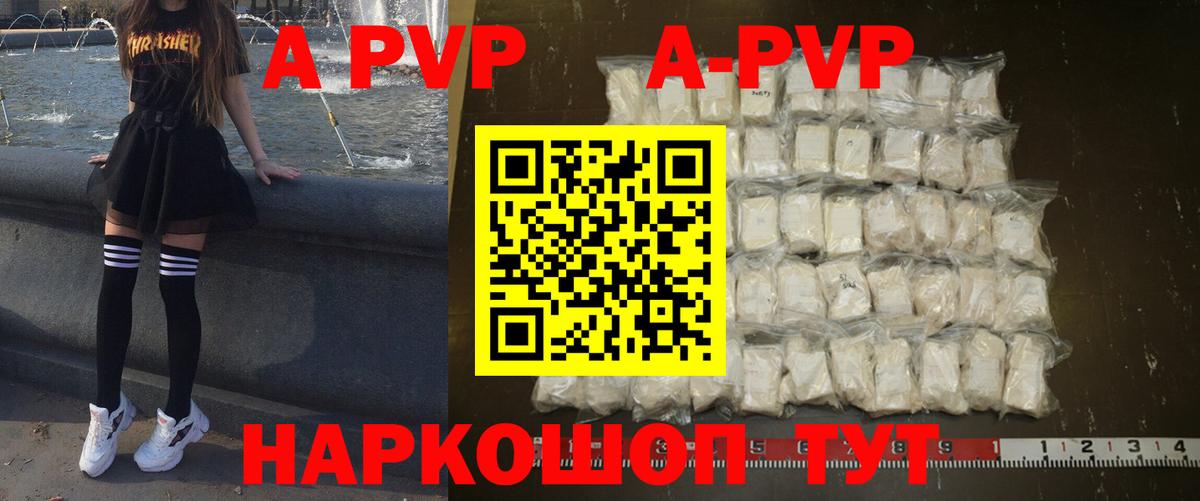 A-PVP СК КРИС  Alpha-PVP мука  Alpha-PVP Соль  Брянск  Вход с VPN 