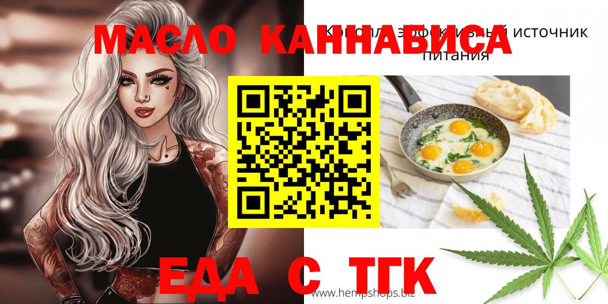 Canna-Cookies конопля  Вход с VPN  Брянск 