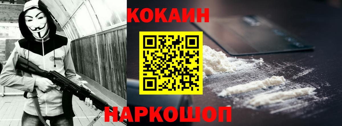 Брянск  Cocaine Fish Scale  Вход с VPN  КОКАИН  Cocaine 99% 