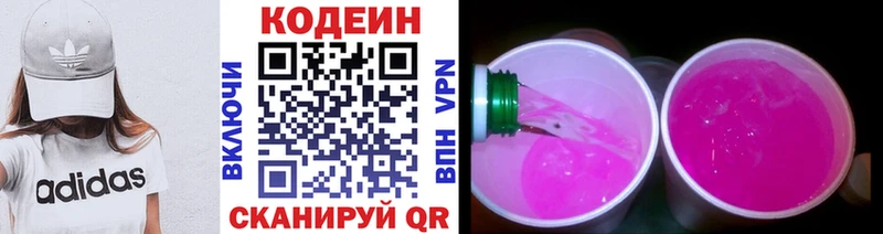 Codein Purple Drank  Брянск 