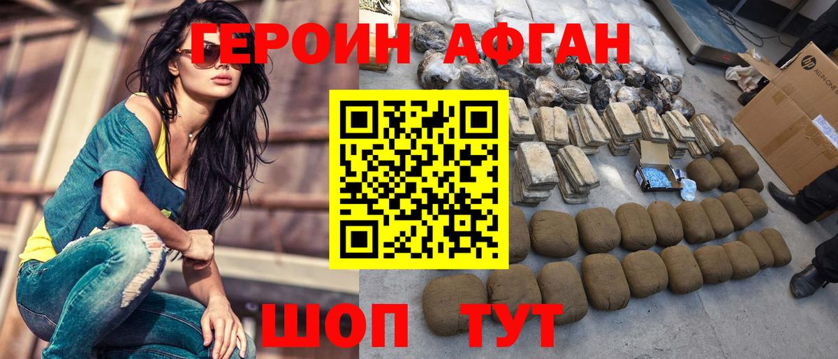 ГЕРОИН гречка Брянск