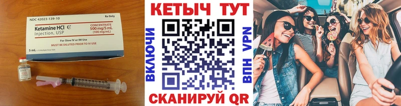 купить   Брянск  КЕТАМИН VHQ 