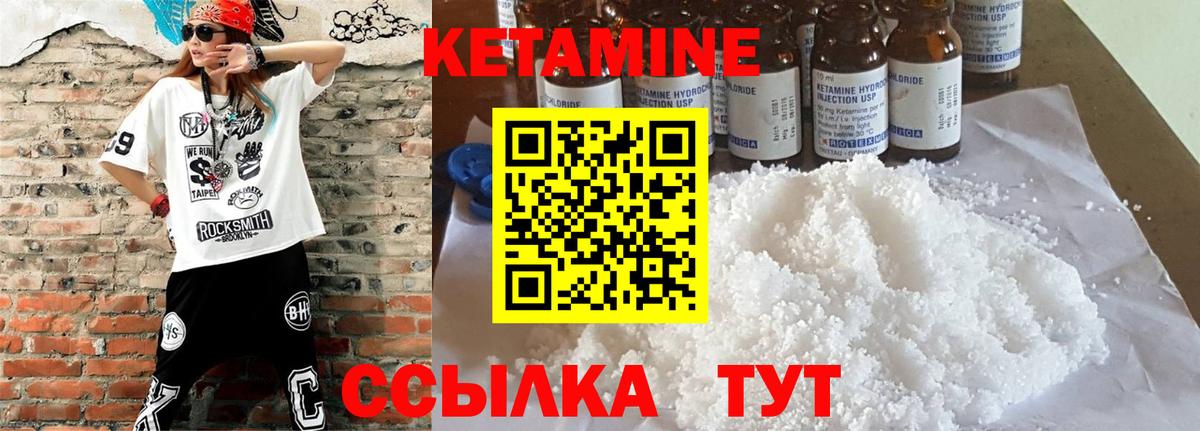 Брянск  КЕТАМИН VHQ  КЕТАМИН ketamine  Вход с VPN 