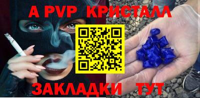 a pvp Владикавказ