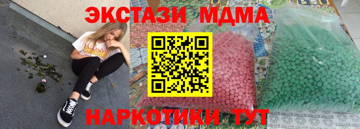 МДМА  Вход с VPN  Брянск  MDMA VHQ 