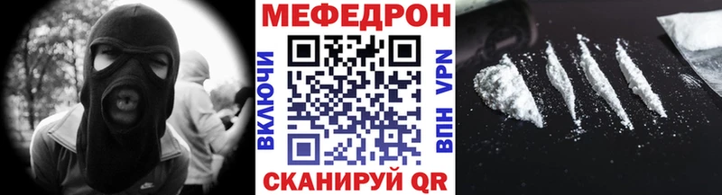 МЯУ-МЯУ mephedrone  как найти наркотики  Брянск 