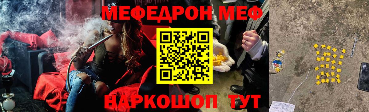 Меф  МЕФ mephedrone  МЕФ VHQ  МЯУ-МЯУ  Брянск  Вход с VPN 
