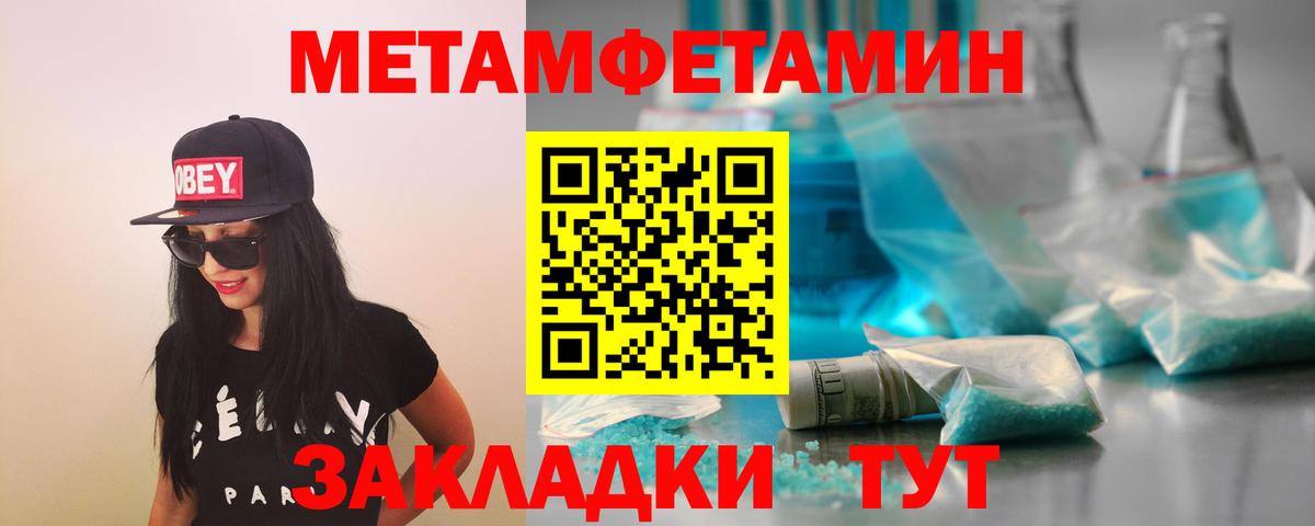 Метамфетамин винт Брянск