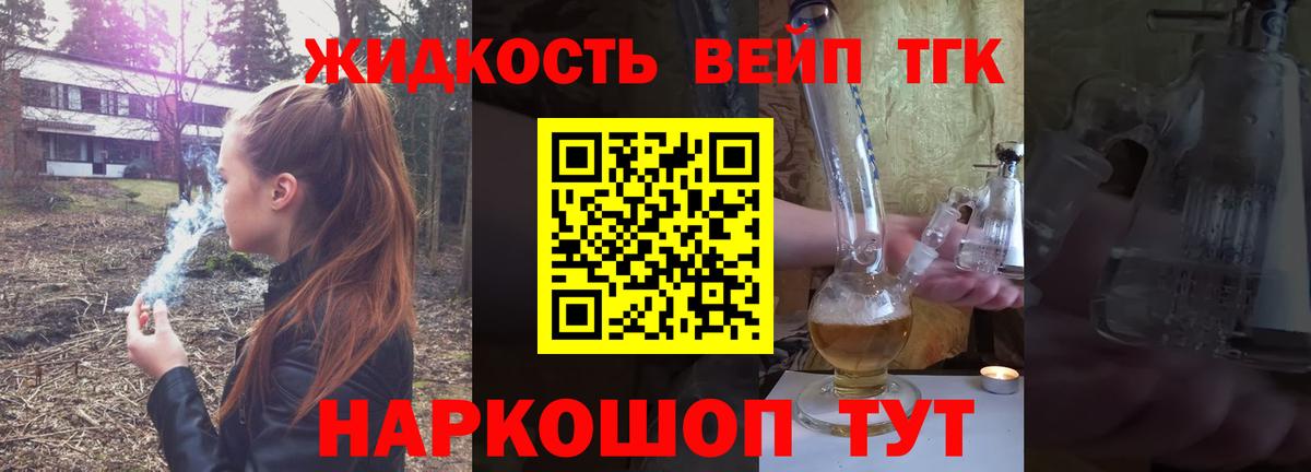 ТГК концентрат Брянск
