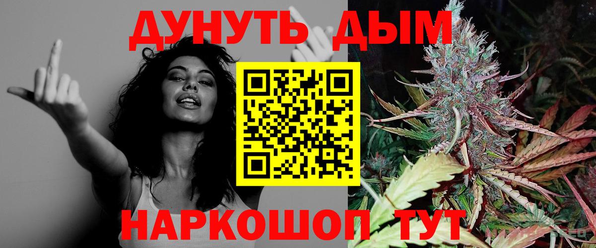 Шишки марихуана SATIVA & INDICA  Бошки марихуана конопля  Вход с VPN  Брянск 